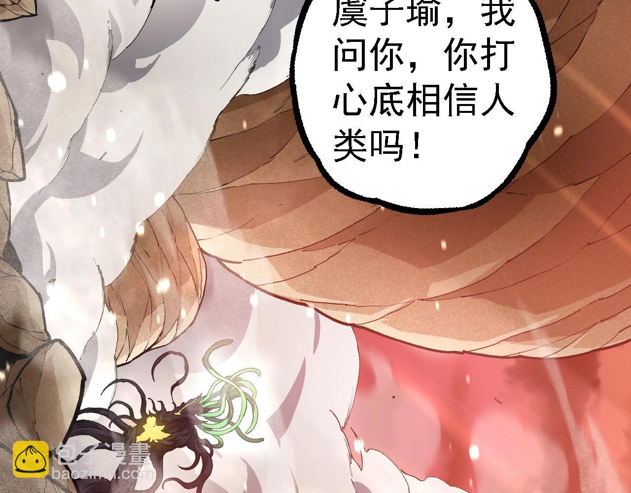 從大樹開始的進化 - 第233話 通向毀滅的倒計時(1/3) - 4