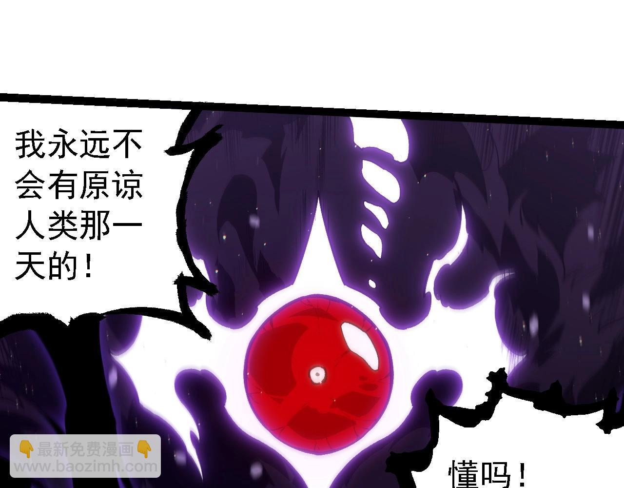 從大樹開始的進化 - 第233話 通向毀滅的倒計時(1/3) - 7