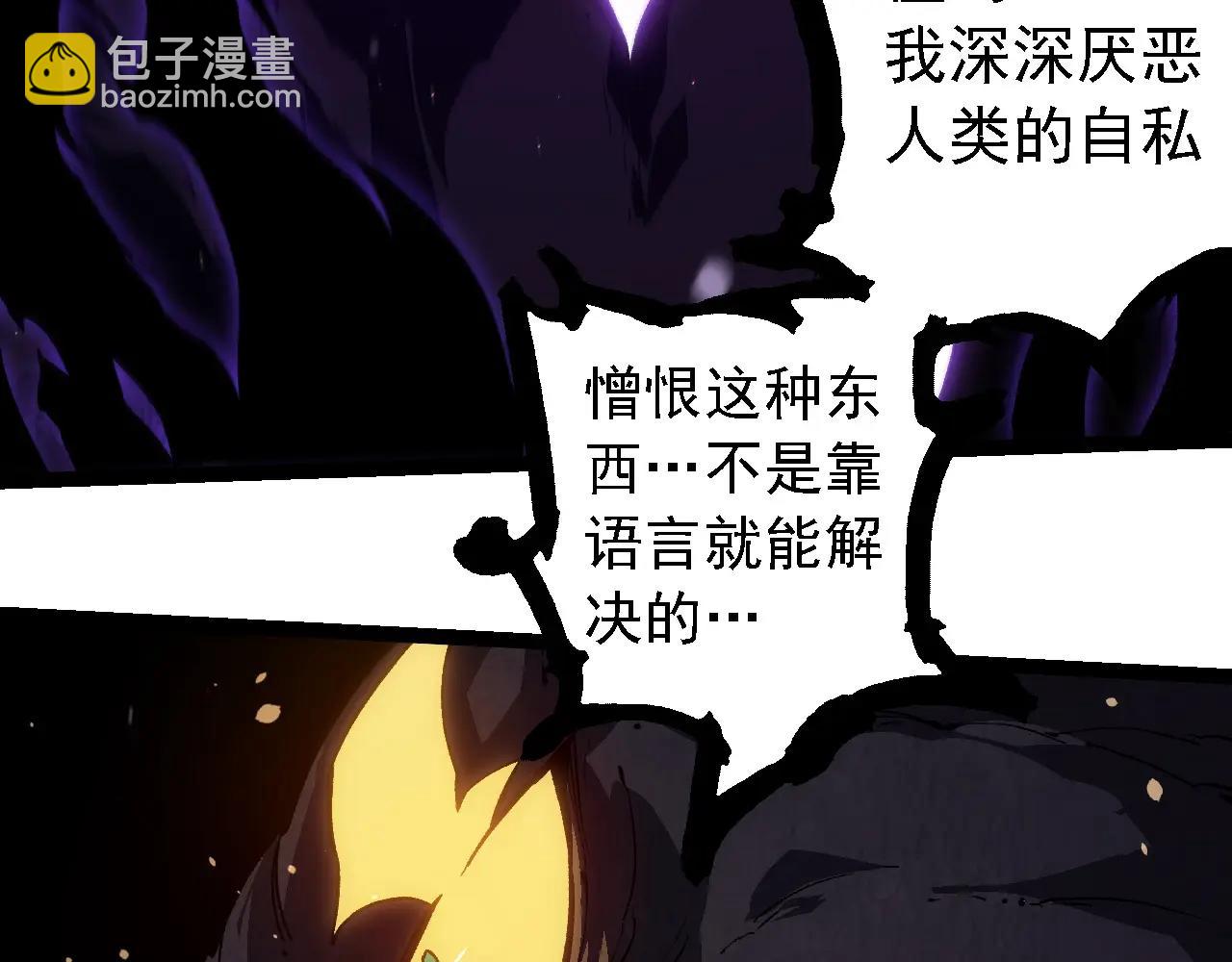 從大樹開始的進化 - 第233話 通向毀滅的倒計時(1/3) - 8