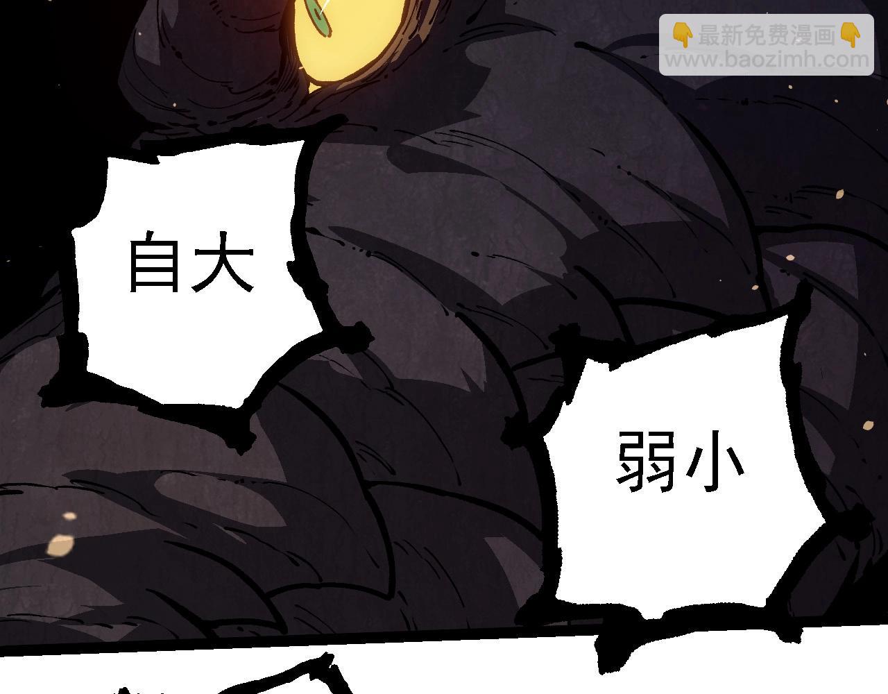 從大樹開始的進化 - 第233話 通向毀滅的倒計時(1/3) - 1