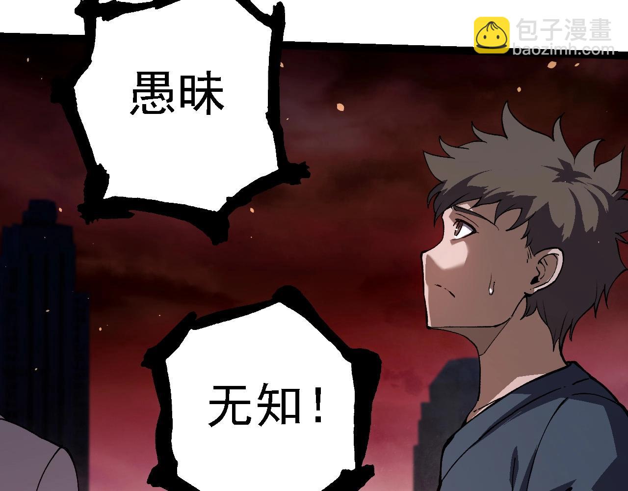 從大樹開始的進化 - 第233話 通向毀滅的倒計時(1/3) - 2