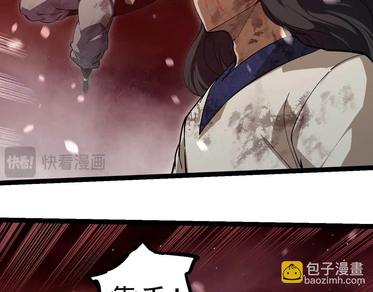 從大樹開始的進化 - 第233話 通向毀滅的倒計時(1/3) - 5