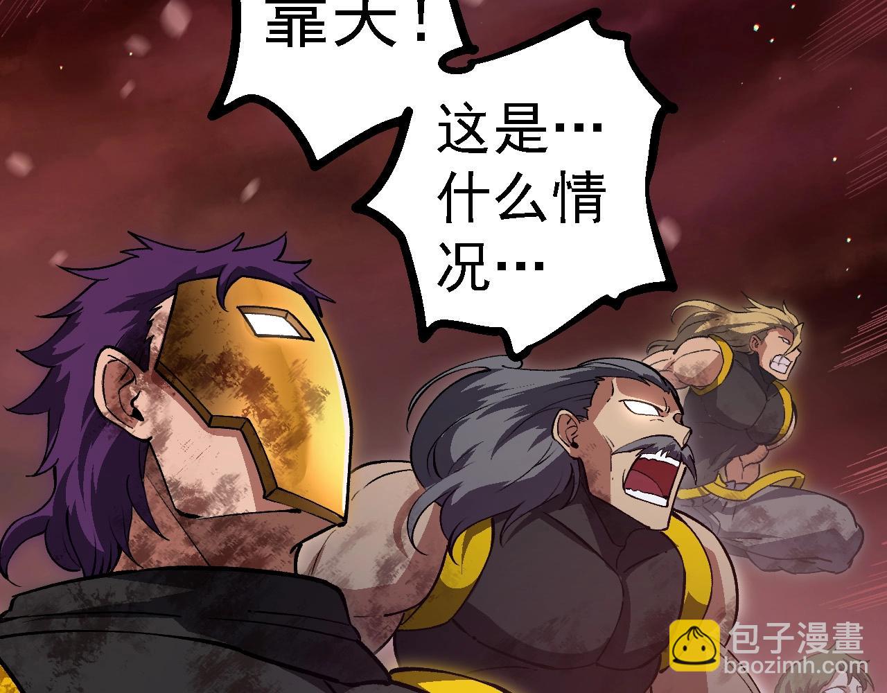 從大樹開始的進化 - 第233話 通向毀滅的倒計時(1/3) - 6