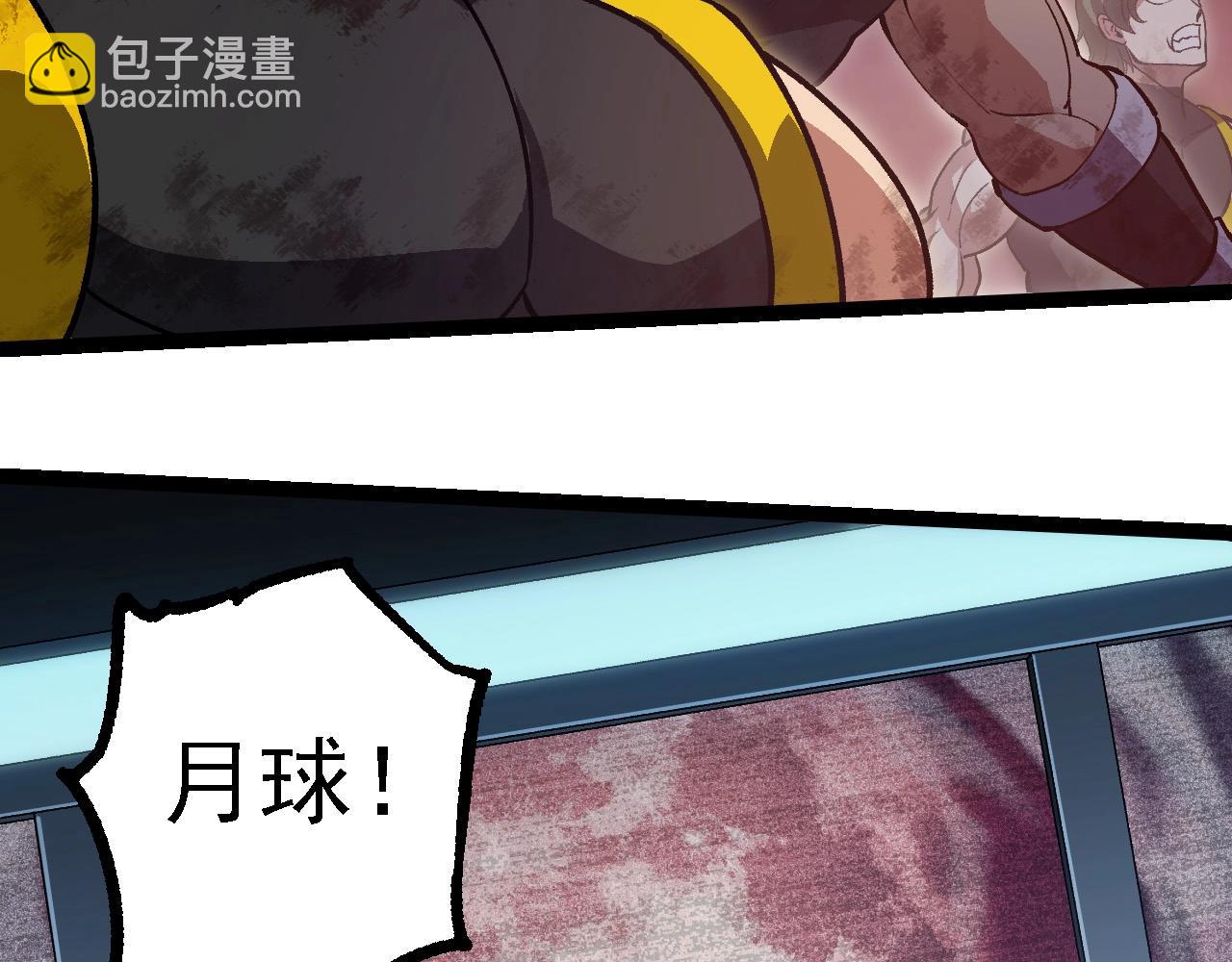 從大樹開始的進化 - 第233話 通向毀滅的倒計時(1/3) - 7