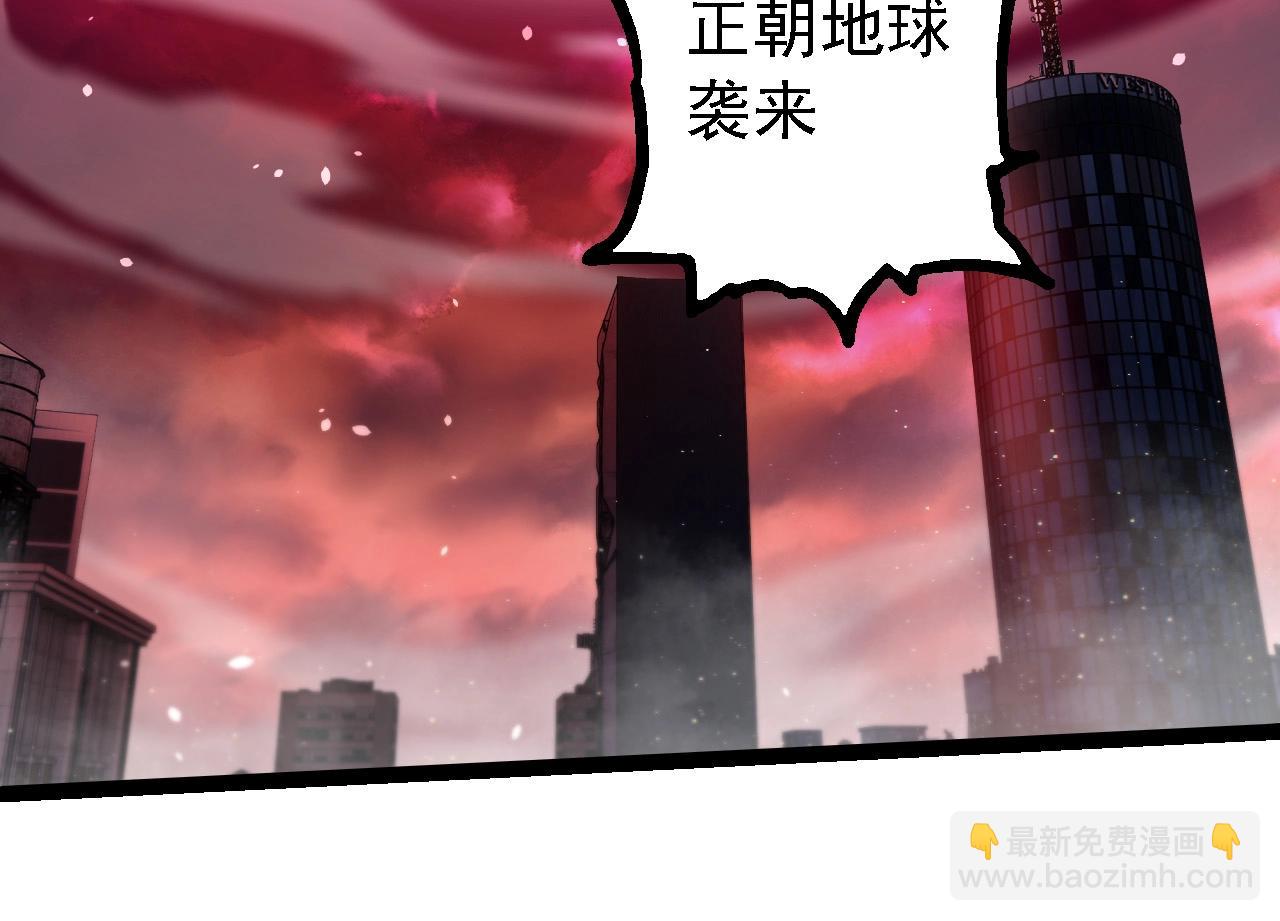 從大樹開始的進化 - 第233話 通向毀滅的倒計時(1/3) - 2