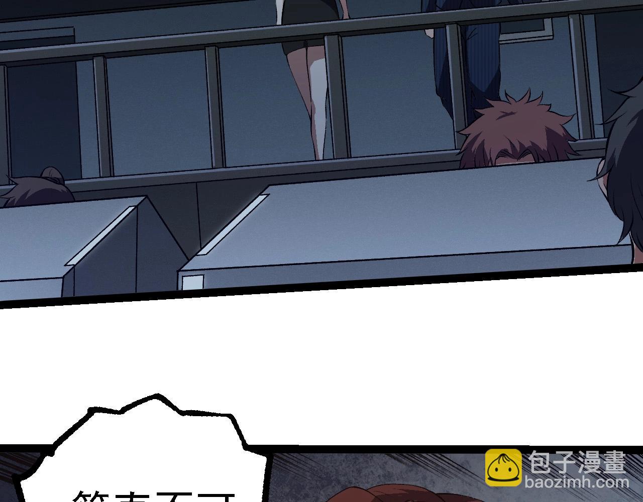 從大樹開始的進化 - 第233話 通向毀滅的倒計時(1/3) - 4