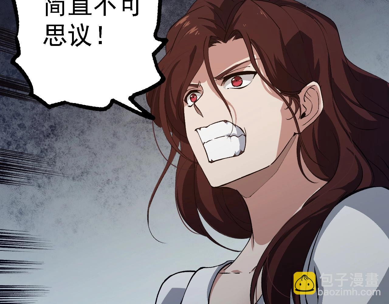 從大樹開始的進化 - 第233話 通向毀滅的倒計時(1/3) - 5