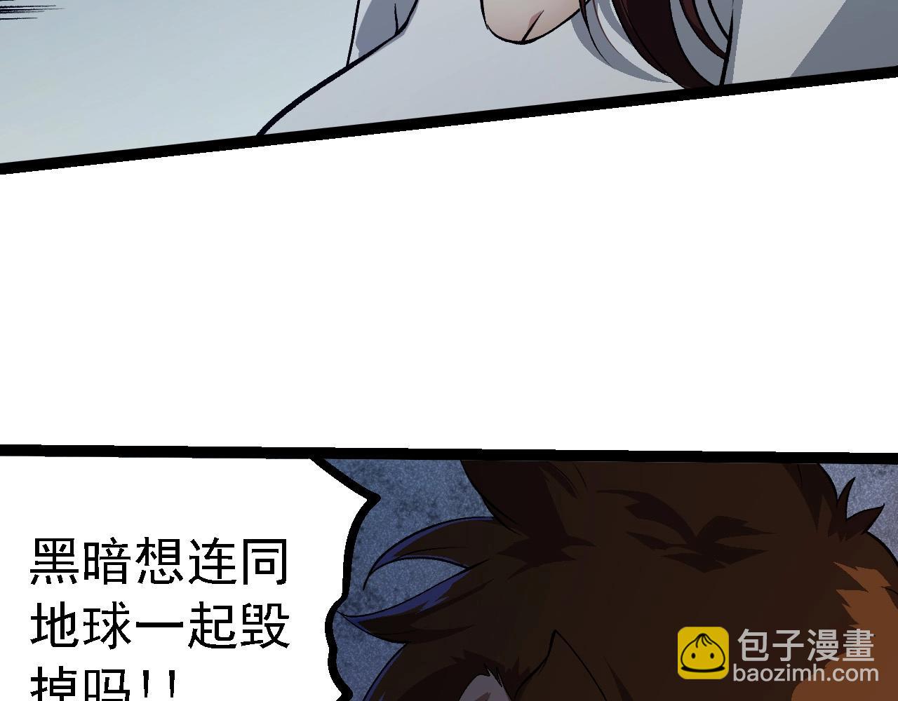 從大樹開始的進化 - 第233話 通向毀滅的倒計時(1/3) - 6