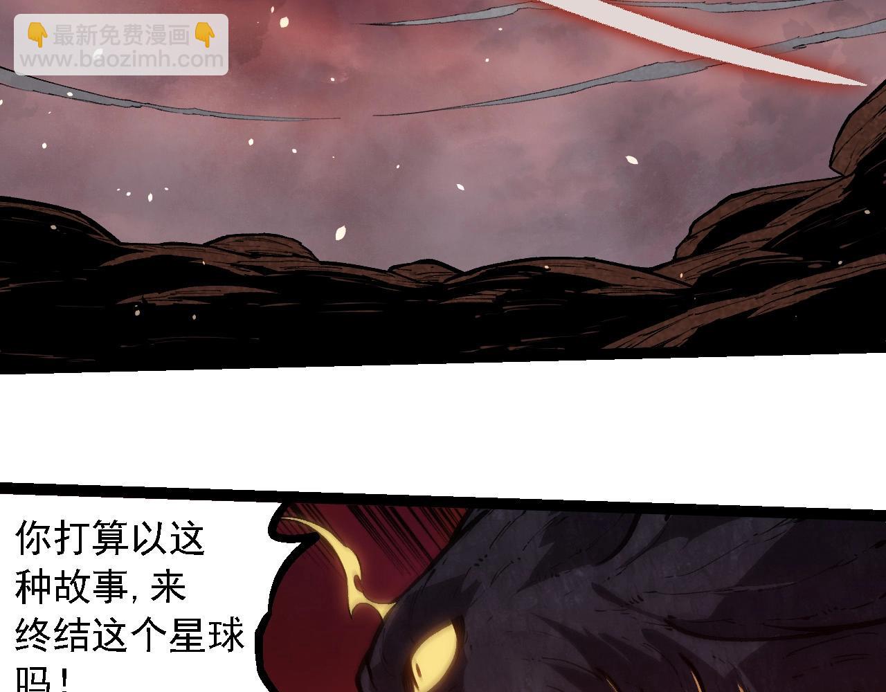 從大樹開始的進化 - 第233話 通向毀滅的倒計時(1/3) - 3