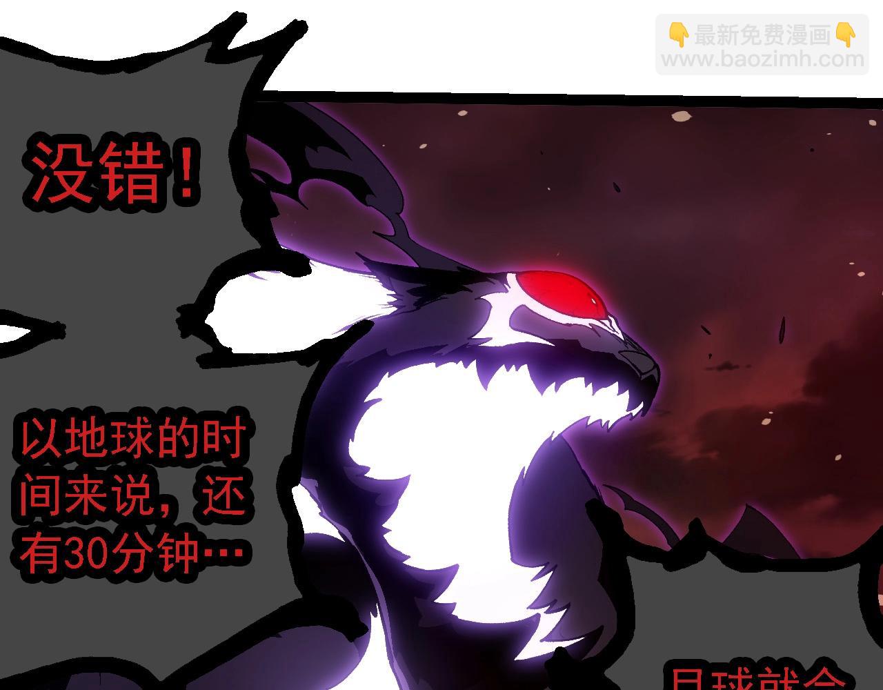 從大樹開始的進化 - 第233話 通向毀滅的倒計時(1/3) - 5