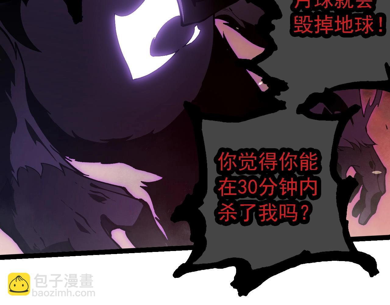 從大樹開始的進化 - 第233話 通向毀滅的倒計時(1/3) - 6