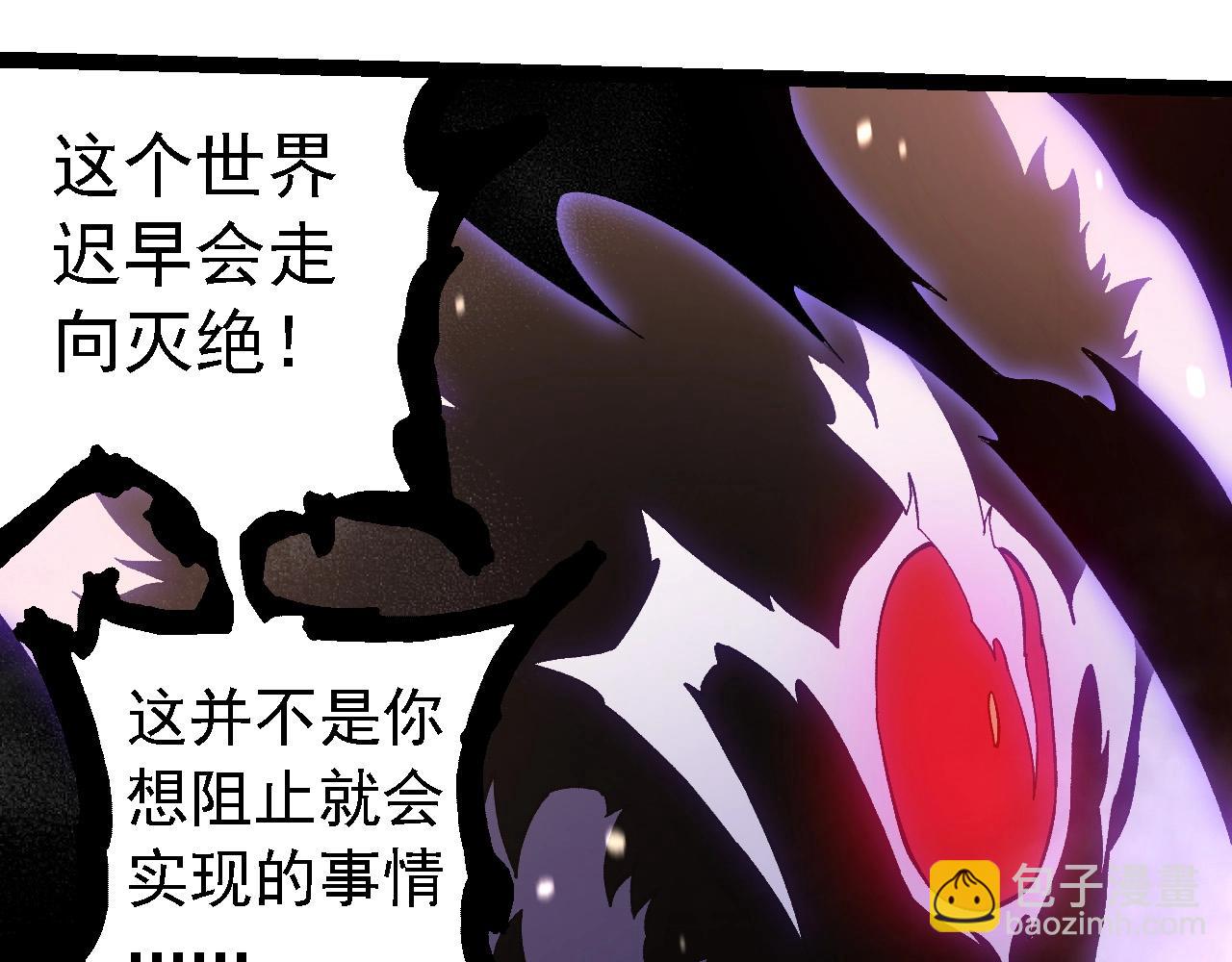 從大樹開始的進化 - 第233話 通向毀滅的倒計時(1/3) - 5