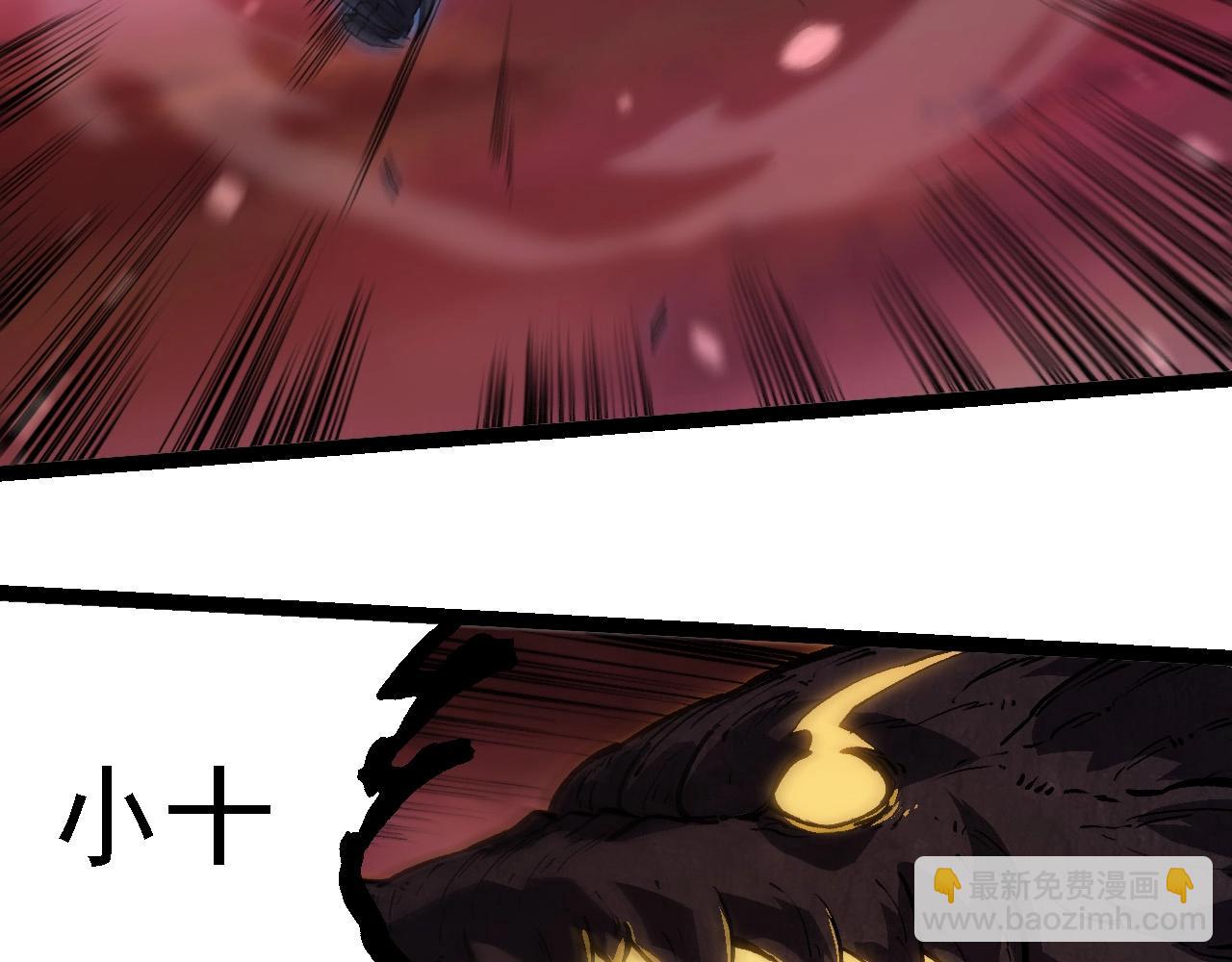 從大樹開始的進化 - 第233話 通向毀滅的倒計時(2/3) - 5