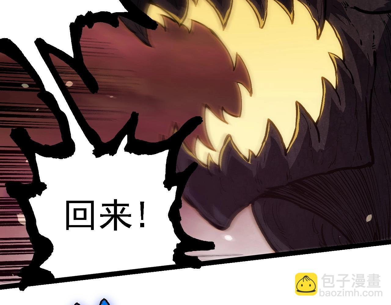 從大樹開始的進化 - 第233話 通向毀滅的倒計時(2/3) - 6