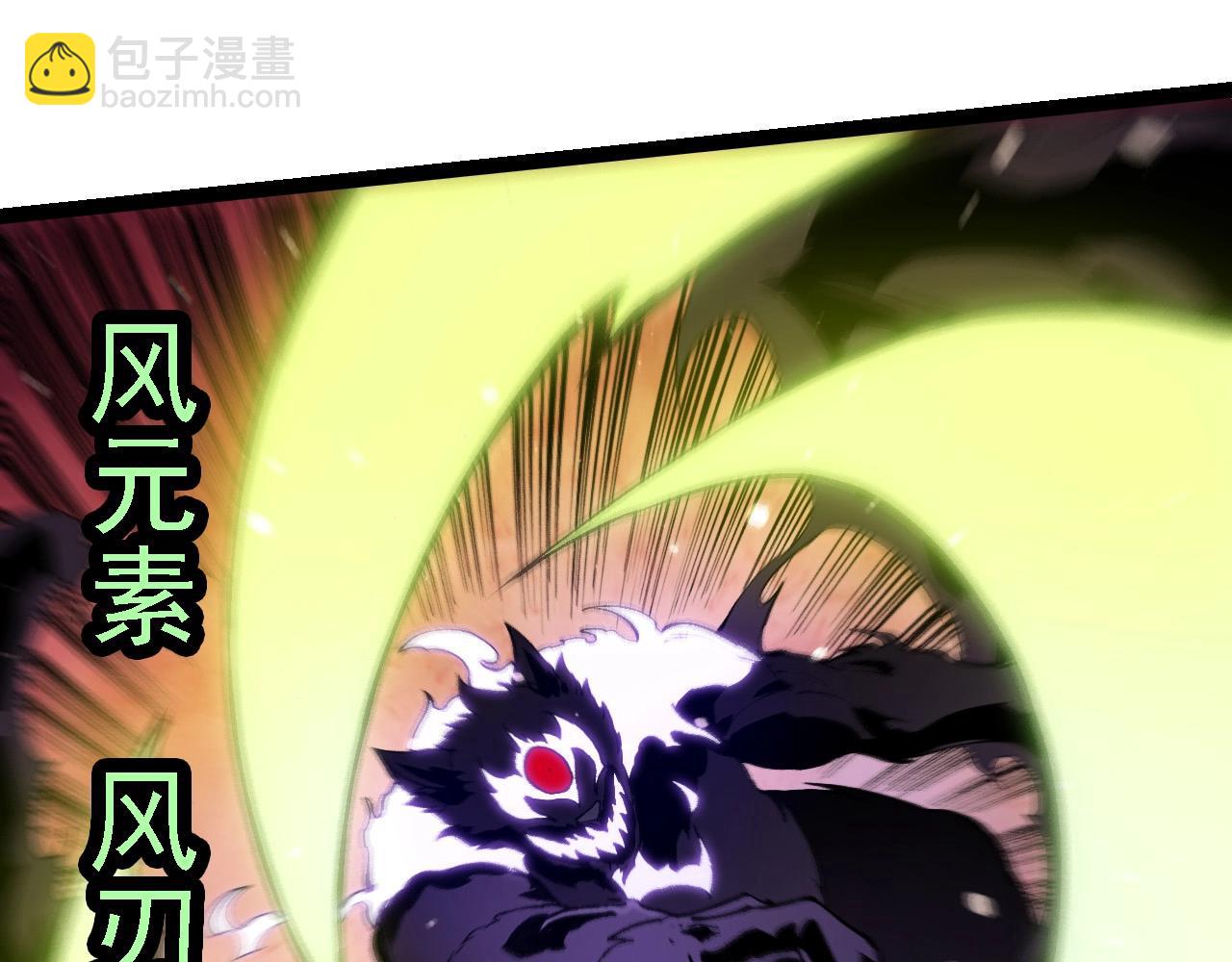 從大樹開始的進化 - 第233話 通向毀滅的倒計時(2/3) - 1