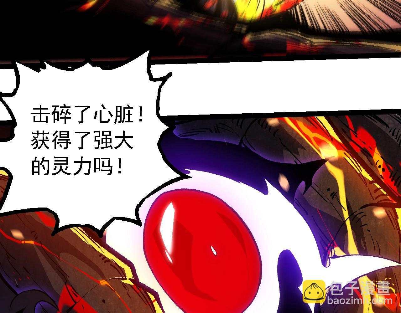 從大樹開始的進化 - 第233話 通向毀滅的倒計時(2/3) - 6