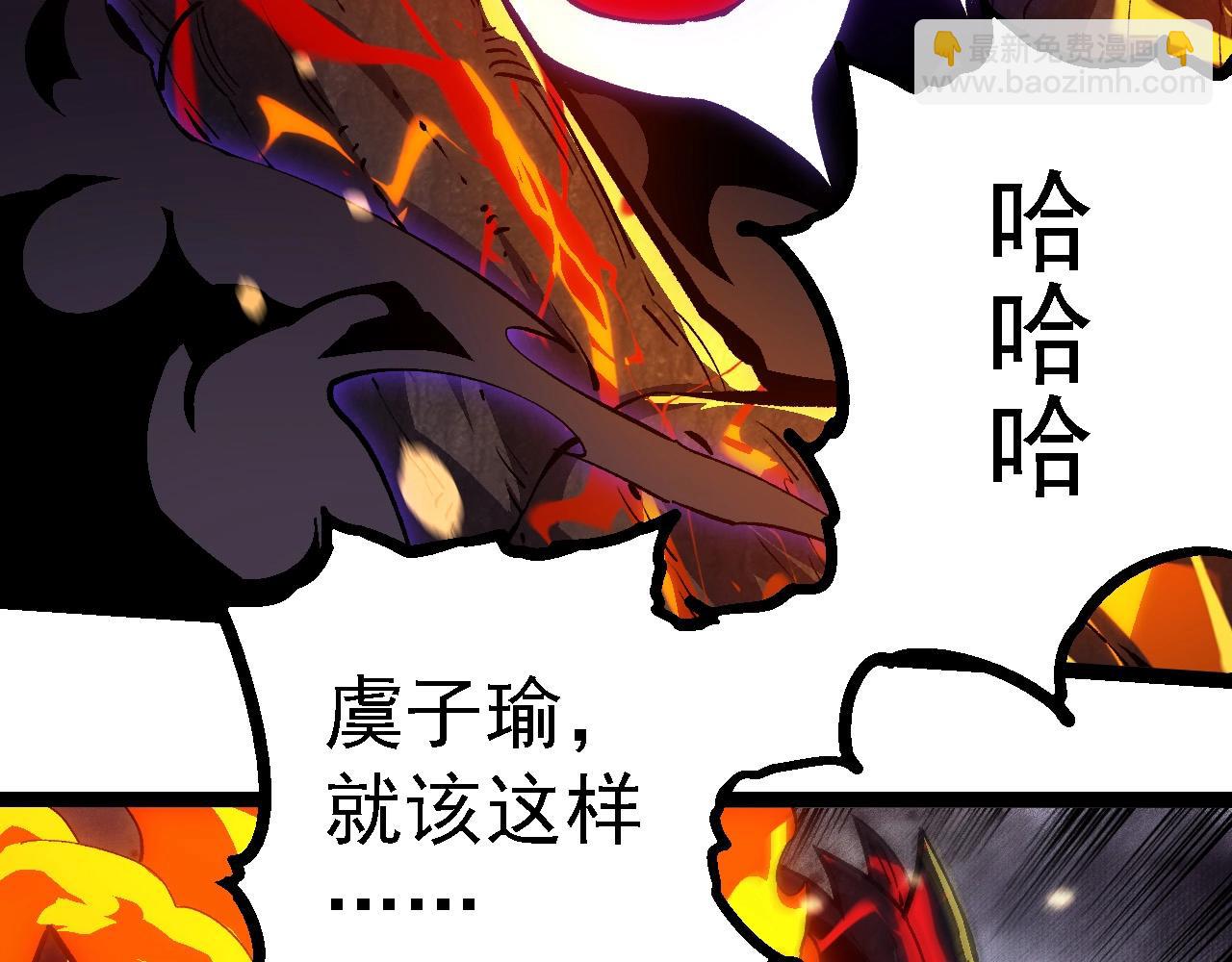 從大樹開始的進化 - 第233話 通向毀滅的倒計時(2/3) - 7