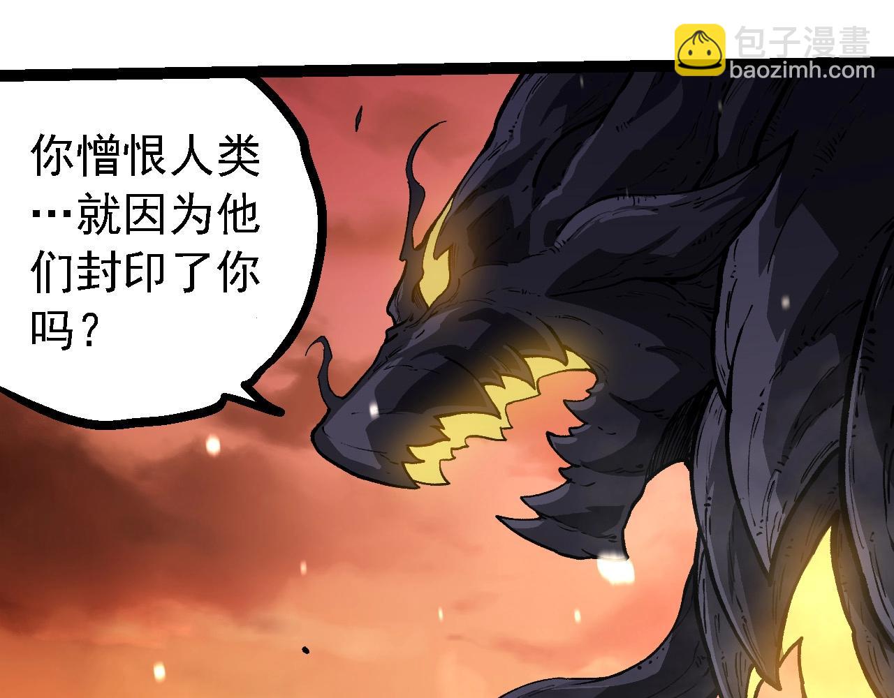 從大樹開始的進化 - 第233話 通向毀滅的倒計時(1/3) - 7