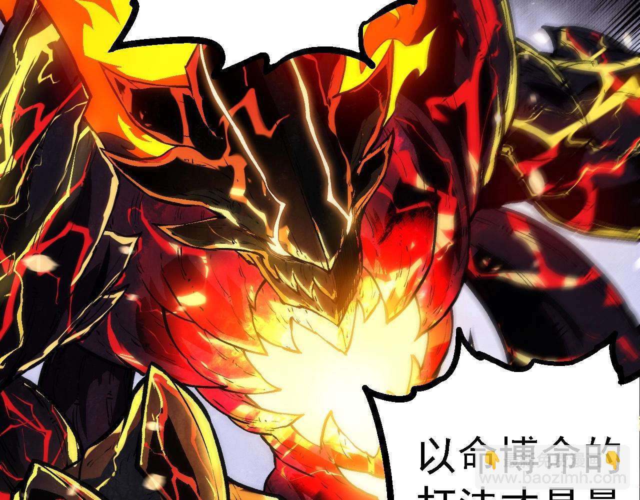 從大樹開始的進化 - 第233話 通向毀滅的倒計時(2/3) - 8