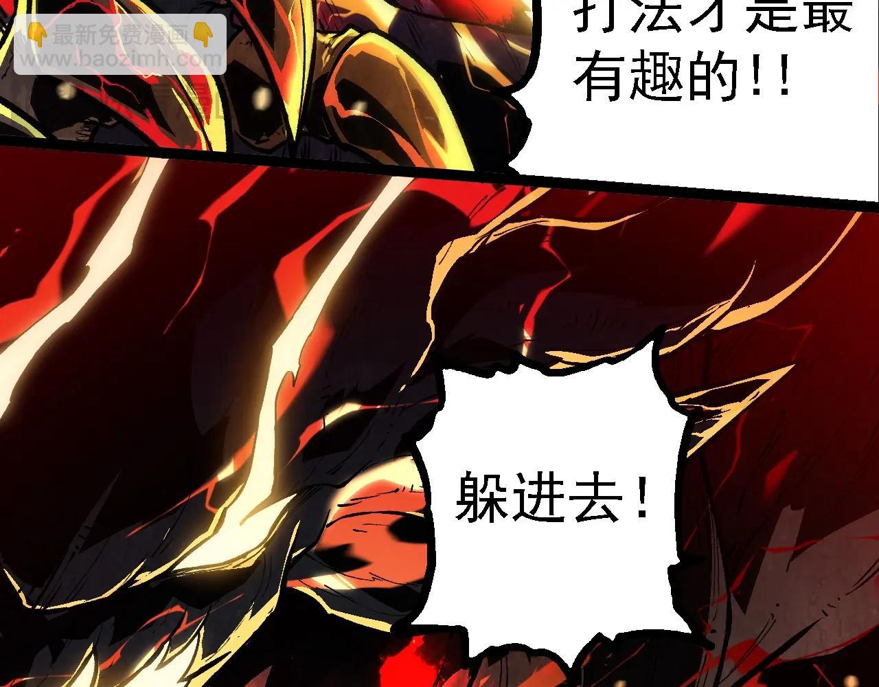 從大樹開始的進化 - 第233話 通向毀滅的倒計時(2/3) - 1