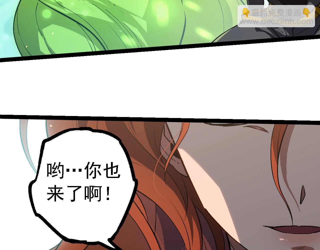 從大樹開始的進化 - 第233話 通向毀滅的倒計時(2/3) - 8