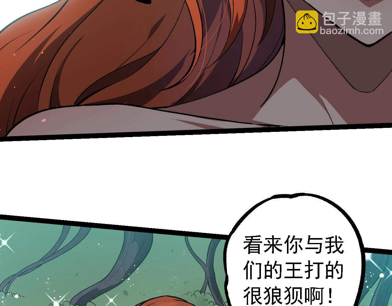 從大樹開始的進化 - 第233話 通向毀滅的倒計時(2/3) - 1