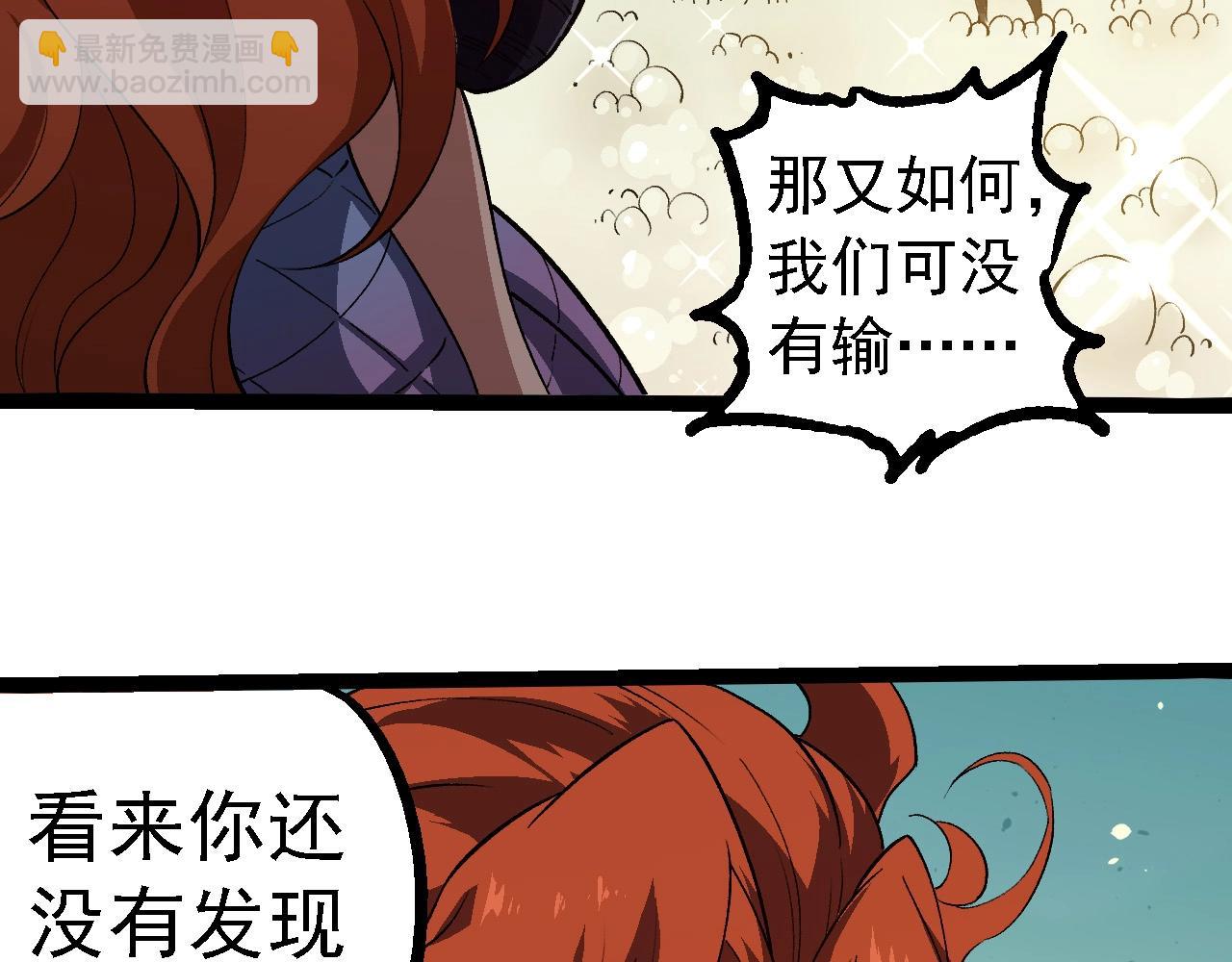 從大樹開始的進化 - 第233話 通向毀滅的倒計時(2/3) - 3