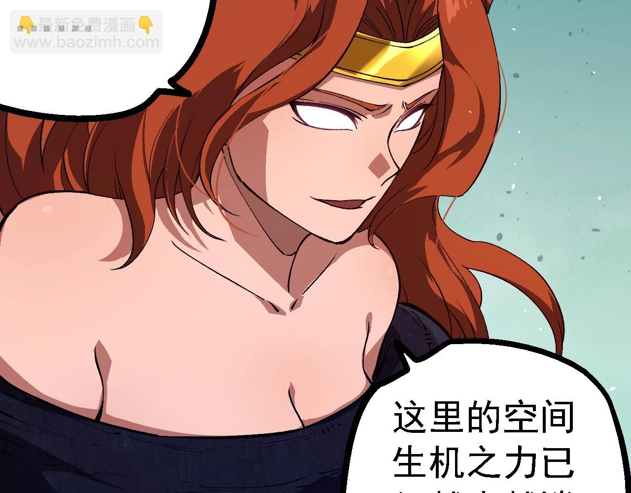 從大樹開始的進化 - 第233話 通向毀滅的倒計時(2/3) - 4