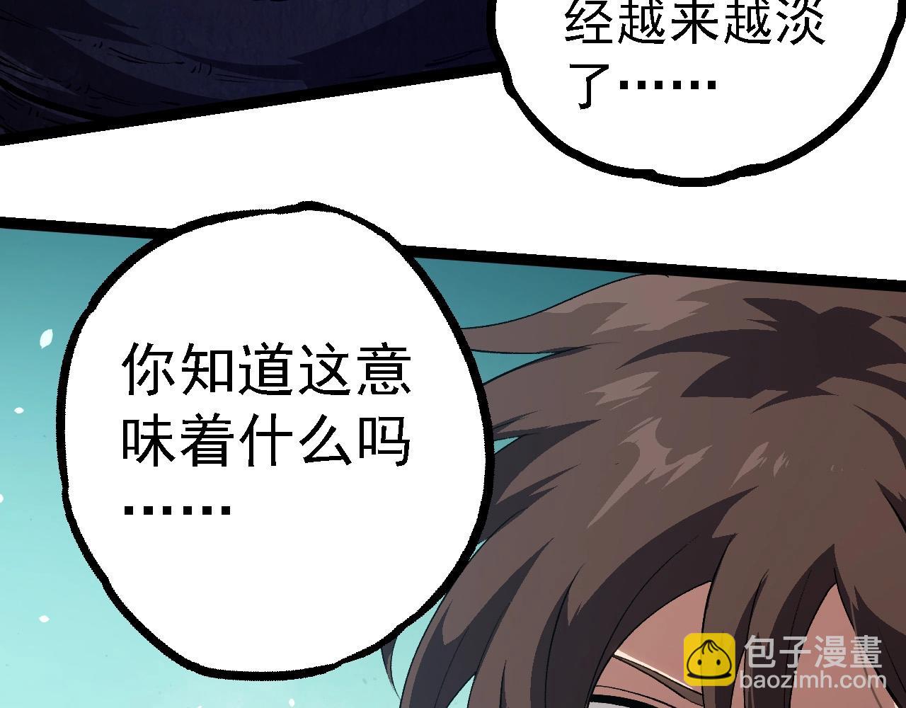 從大樹開始的進化 - 第233話 通向毀滅的倒計時(2/3) - 5