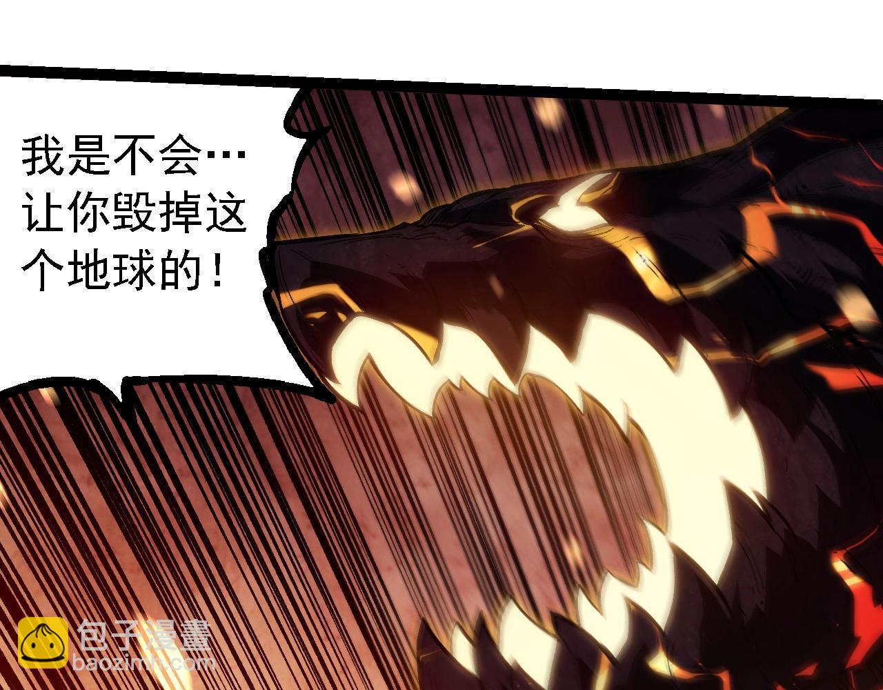 從大樹開始的進化 - 第233話 通向毀滅的倒計時(2/3) - 7