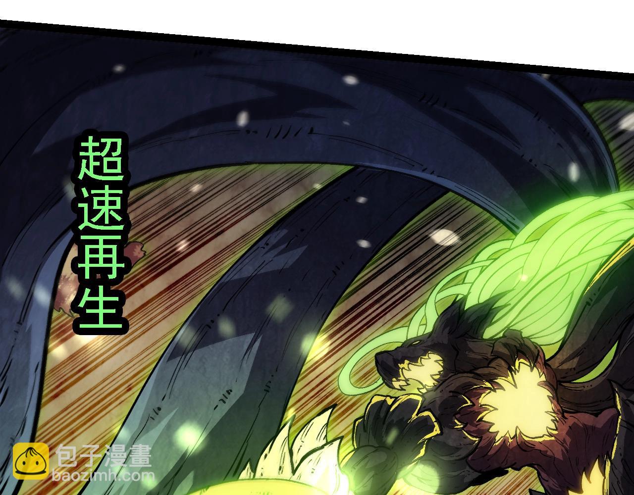 從大樹開始的進化 - 第233話 通向毀滅的倒計時(2/3) - 1