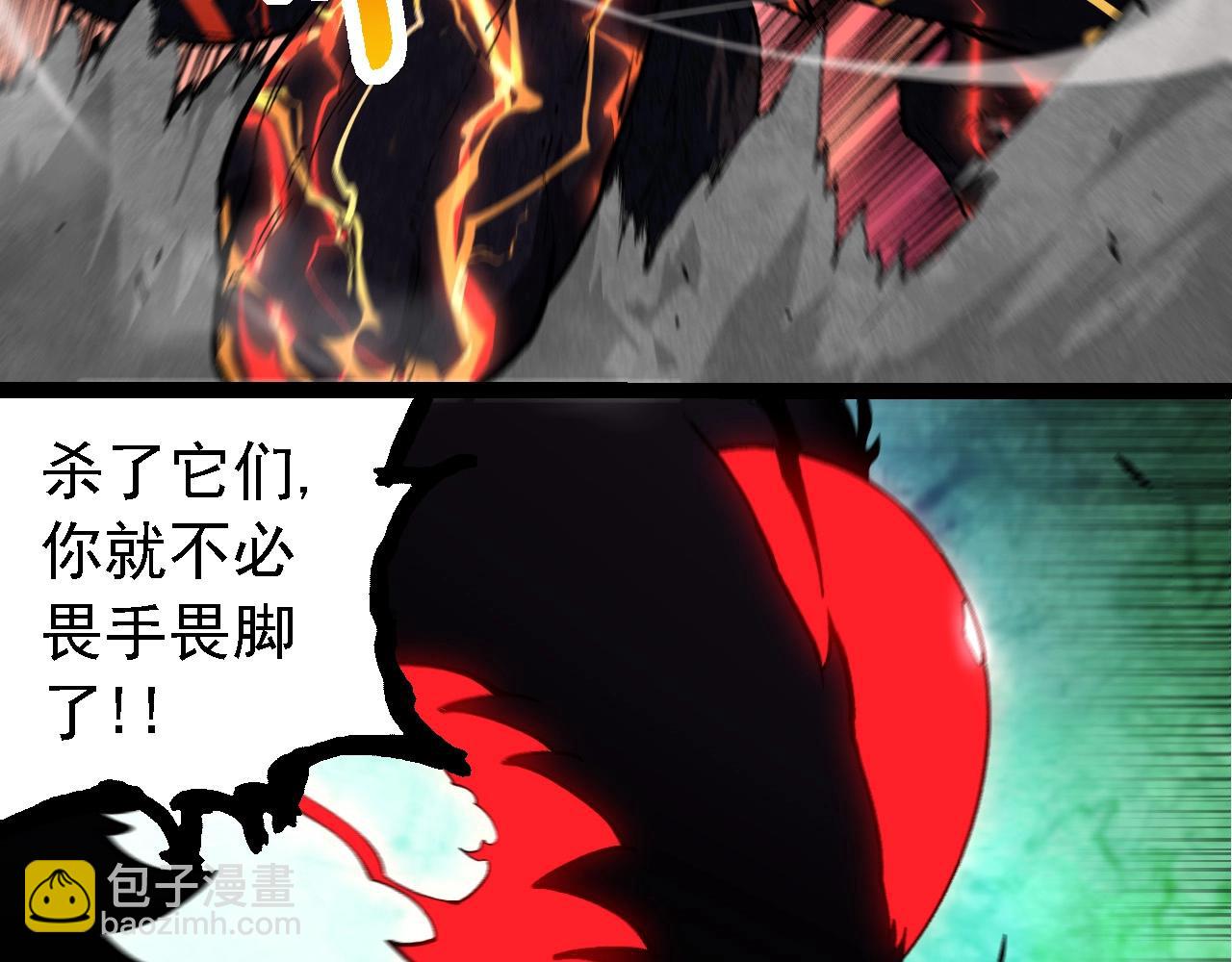 從大樹開始的進化 - 第235話 被遺忘者的榮光(1/3) - 2