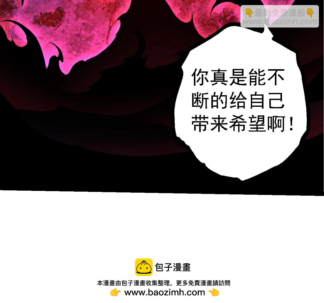 從大樹開始的進化 - 第235話 被遺忘者的榮光(2/3) - 6