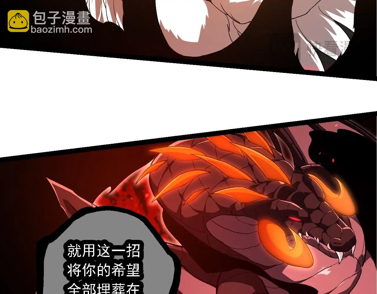 從大樹開始的進化 - 第235話 被遺忘者的榮光(3/3) - 3