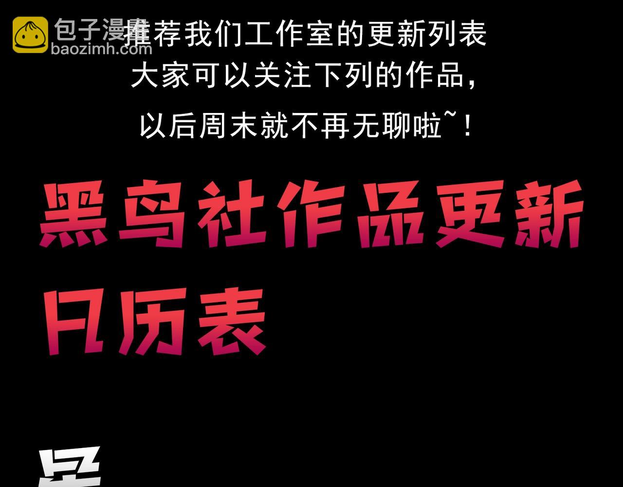 从大树开始的进化 - 第235话 被遗忘者的荣光(3/3) - 3