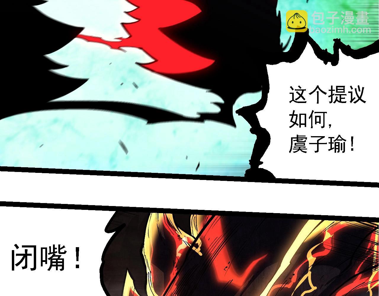 從大樹開始的進化 - 第235話 被遺忘者的榮光(1/3) - 3