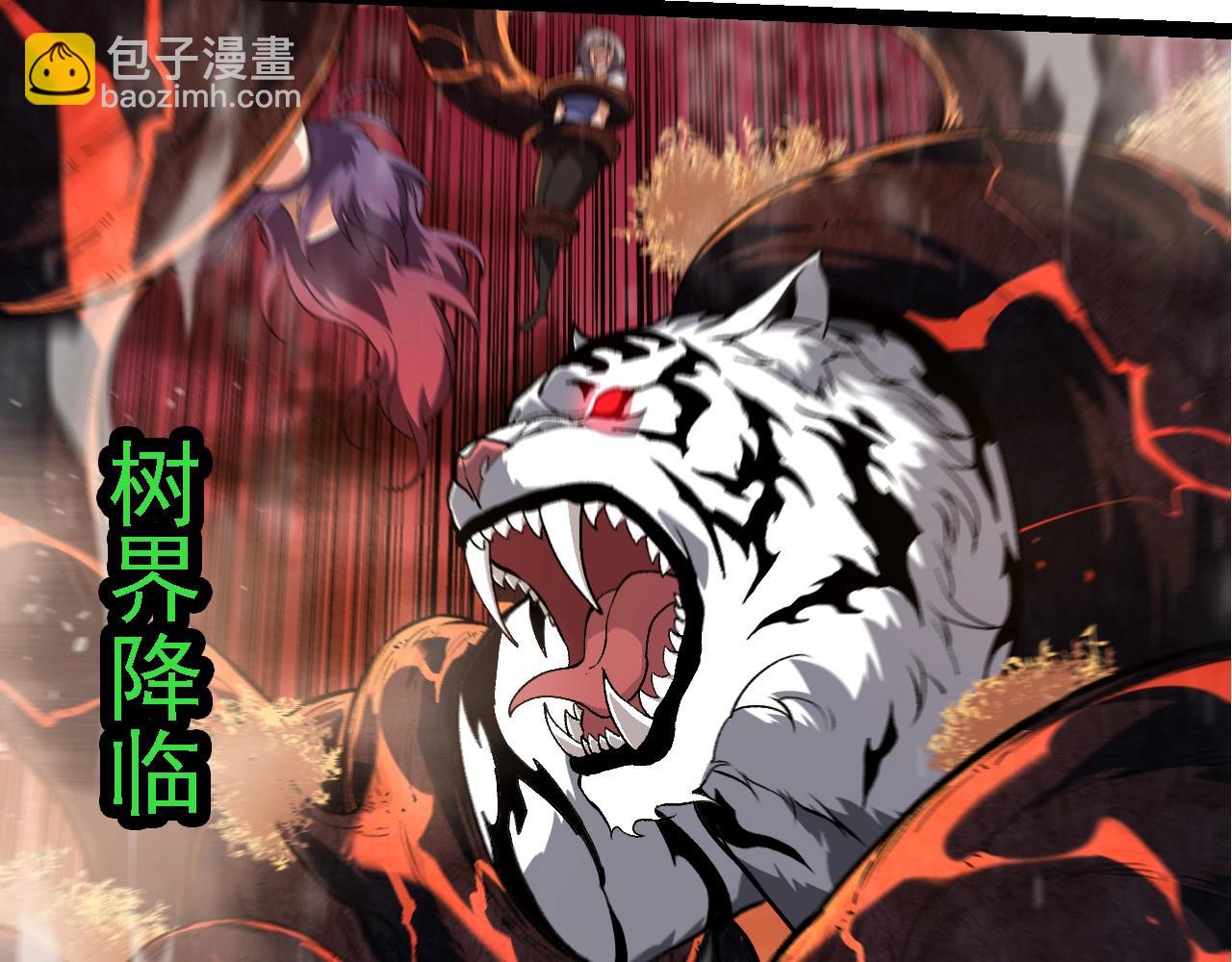 從大樹開始的進化 - 第235話 被遺忘者的榮光(1/3) - 5