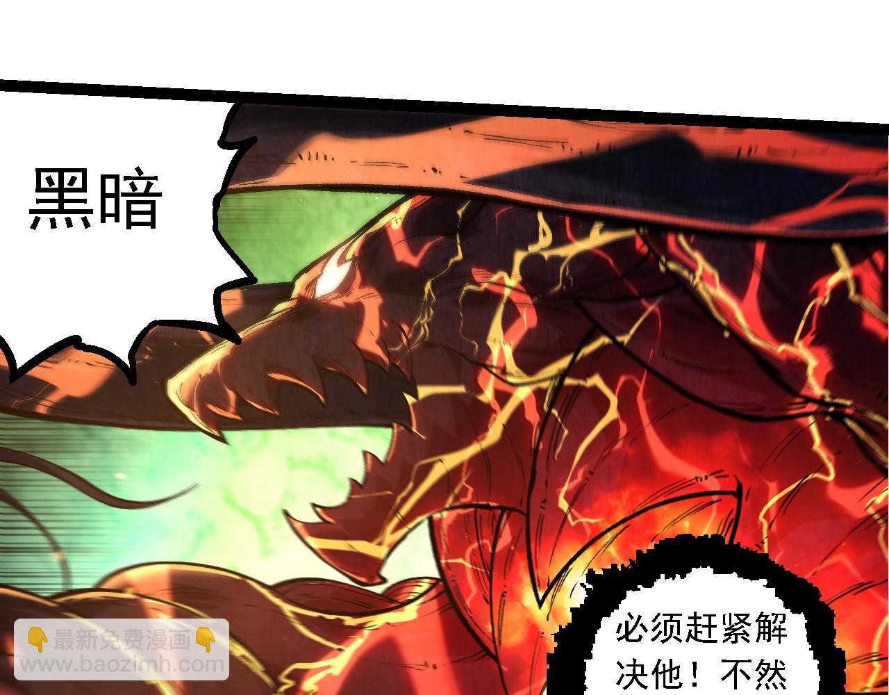 從大樹開始的進化 - 第235話 被遺忘者的榮光(1/3) - 7