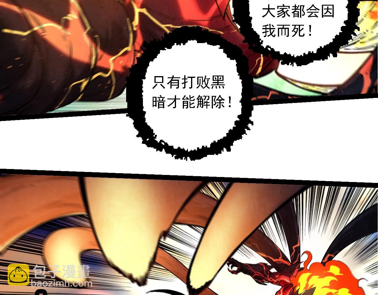 從大樹開始的進化 - 第235話 被遺忘者的榮光(1/3) - 8