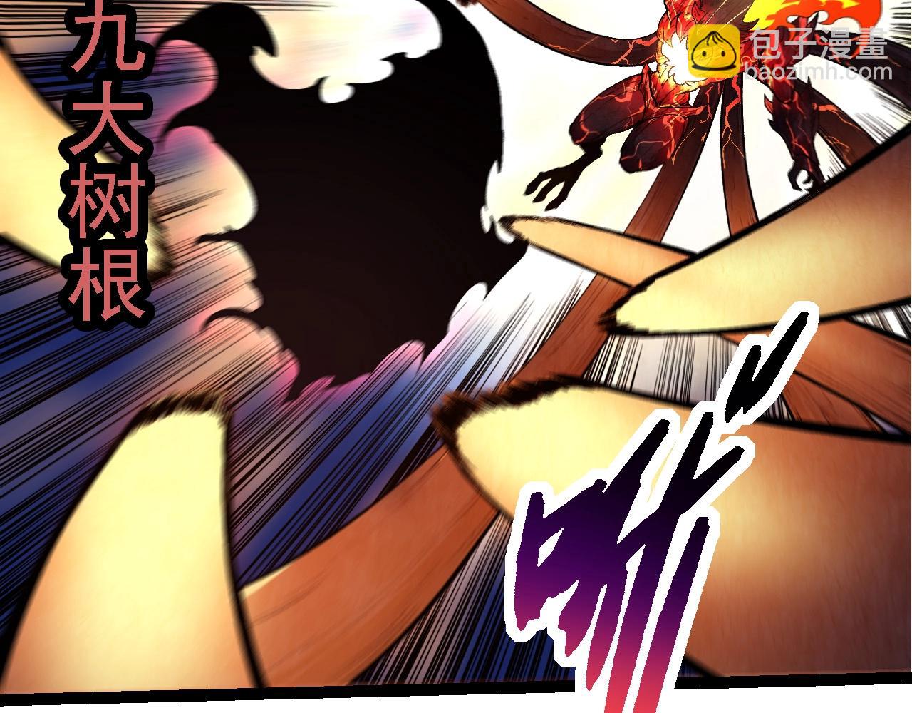 從大樹開始的進化 - 第235話 被遺忘者的榮光(1/3) - 1