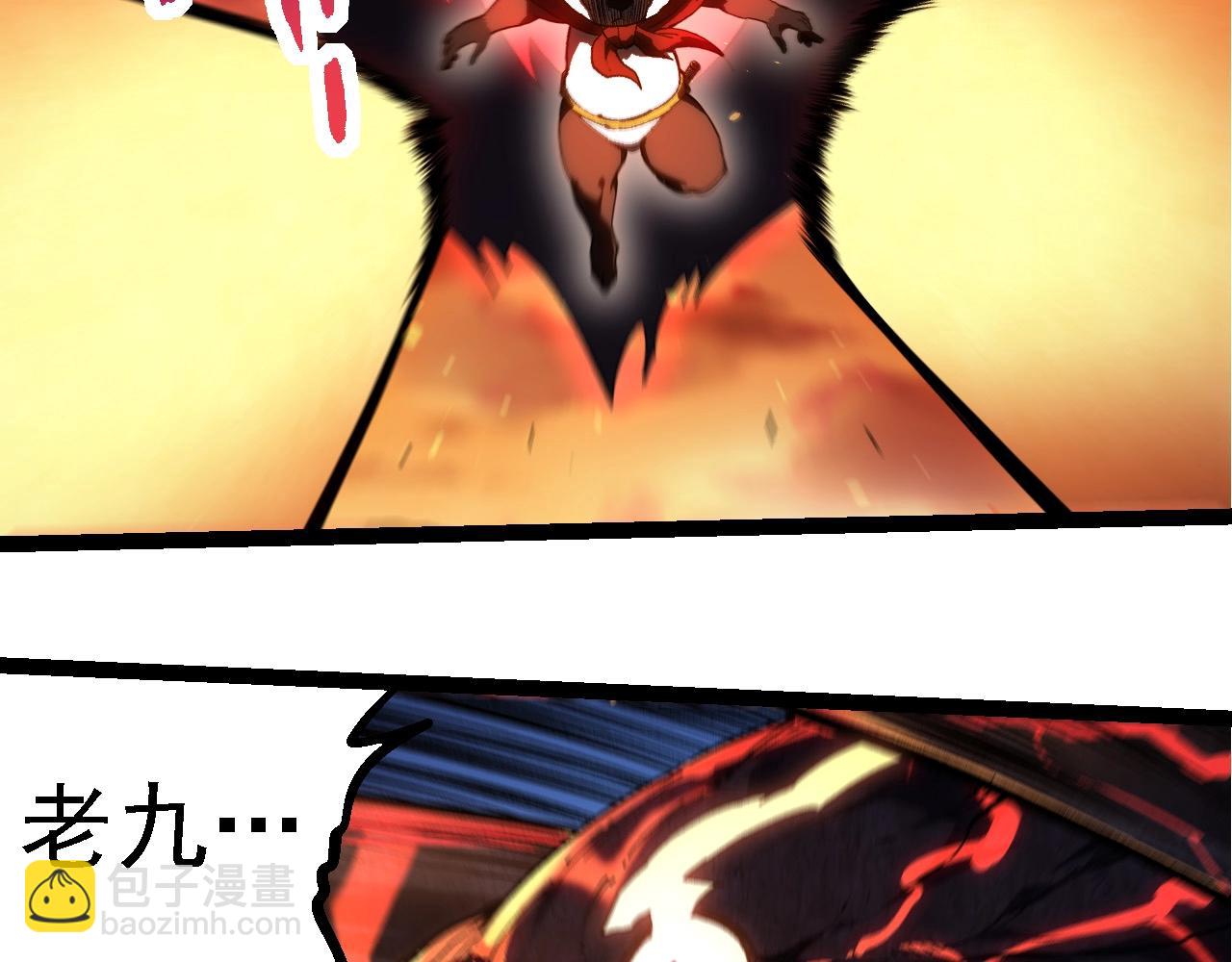 從大樹開始的進化 - 第235話 被遺忘者的榮光(1/3) - 3