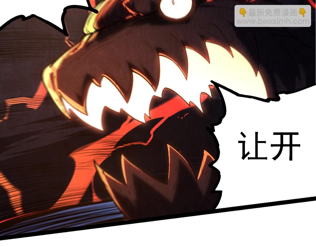 從大樹開始的進化 - 第235話 被遺忘者的榮光(1/3) - 4