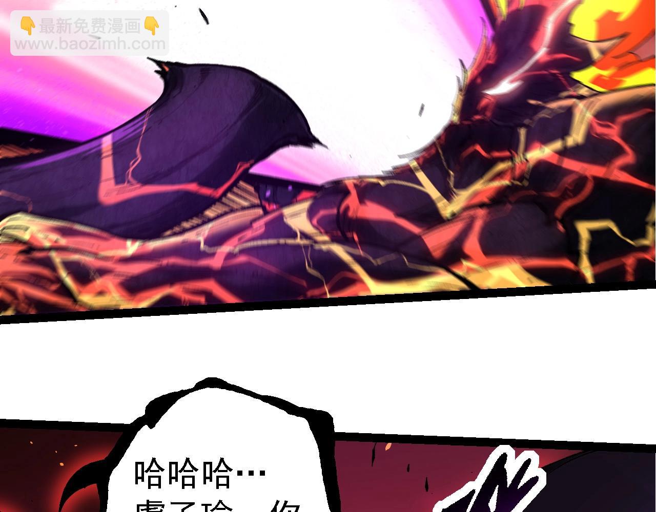 從大樹開始的進化 - 第235話 被遺忘者的榮光(1/3) - 6