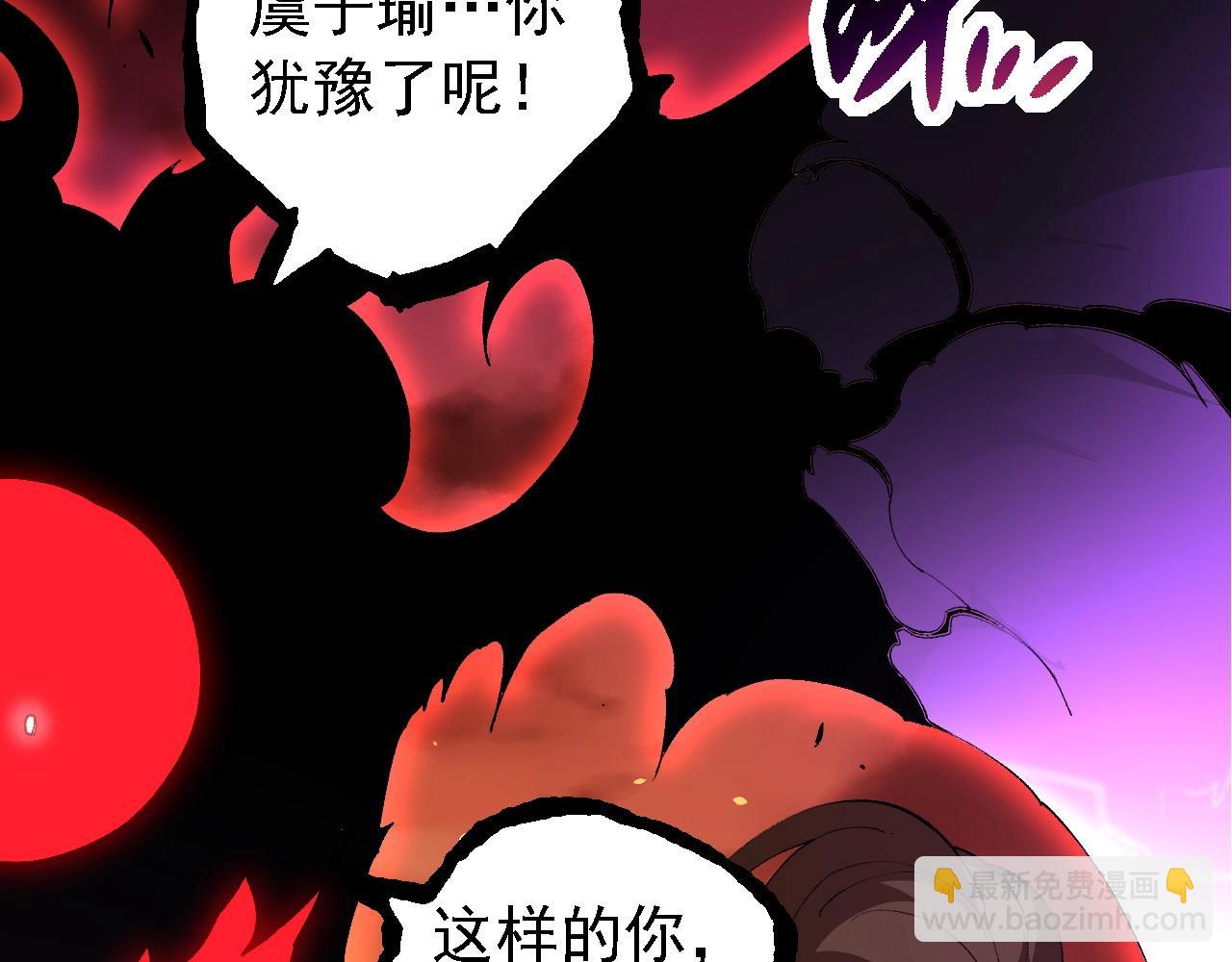從大樹開始的進化 - 第235話 被遺忘者的榮光(1/3) - 7
