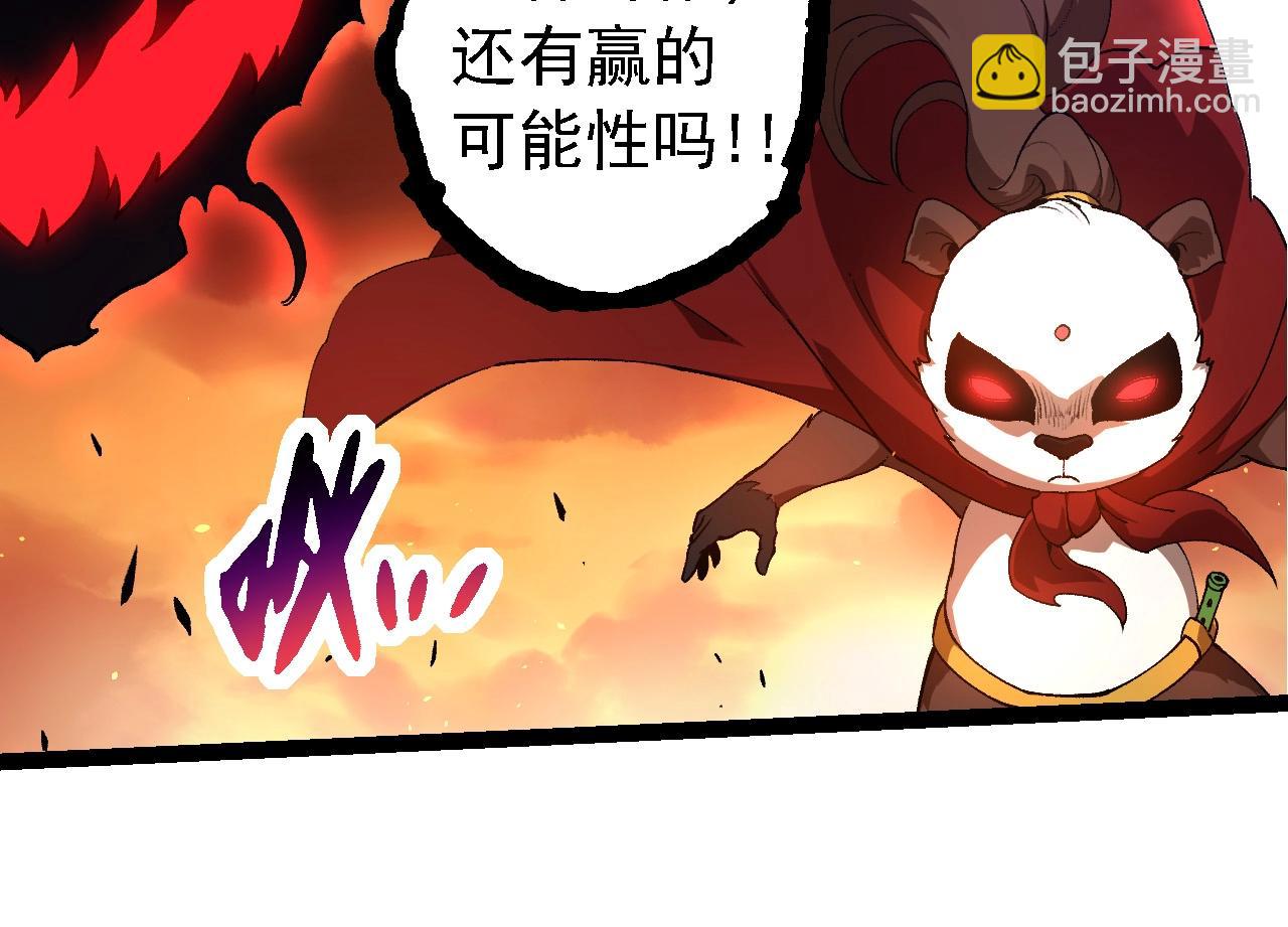 從大樹開始的進化 - 第235話 被遺忘者的榮光(1/3) - 8