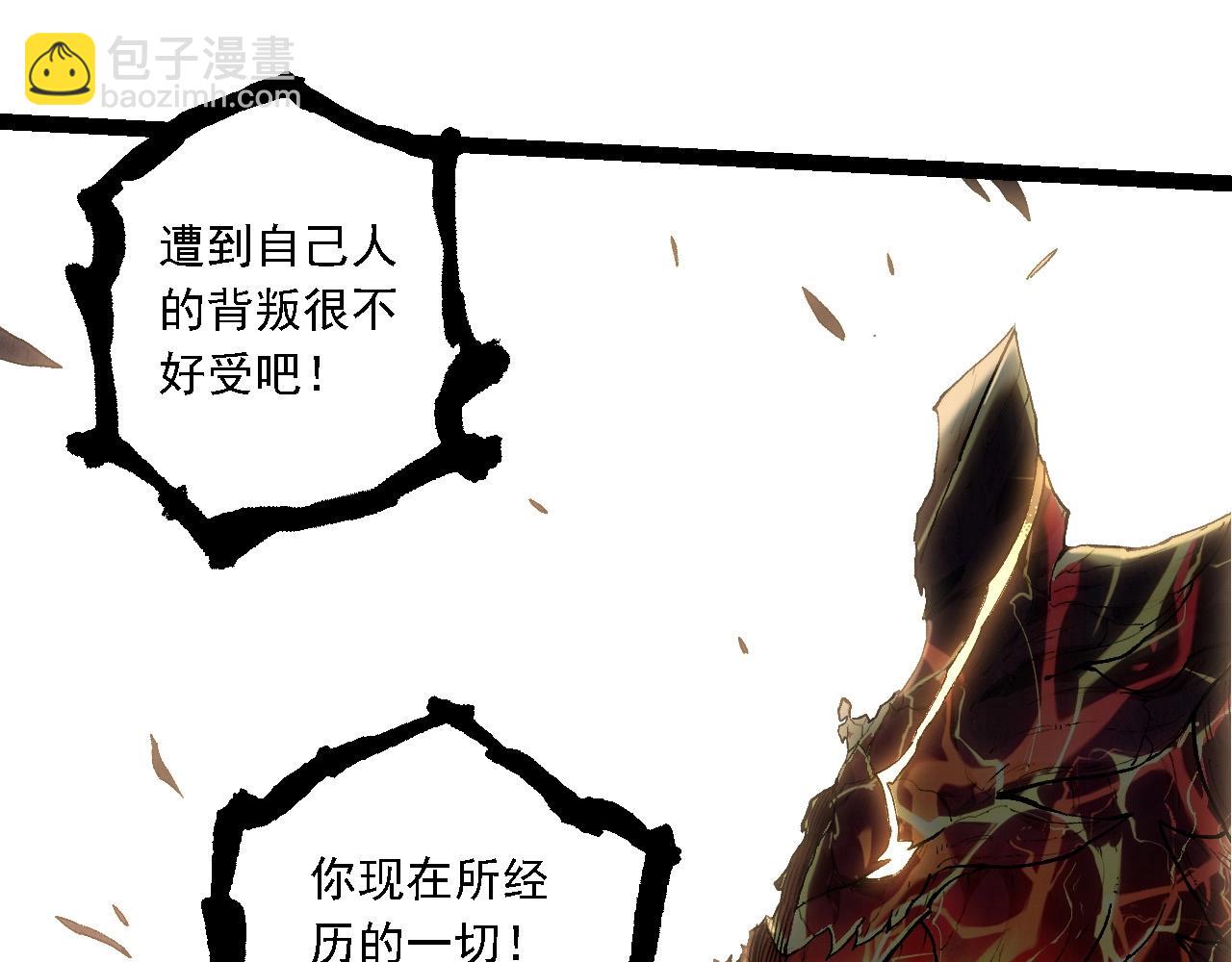 從大樹開始的進化 - 第235話 被遺忘者的榮光(1/3) - 1