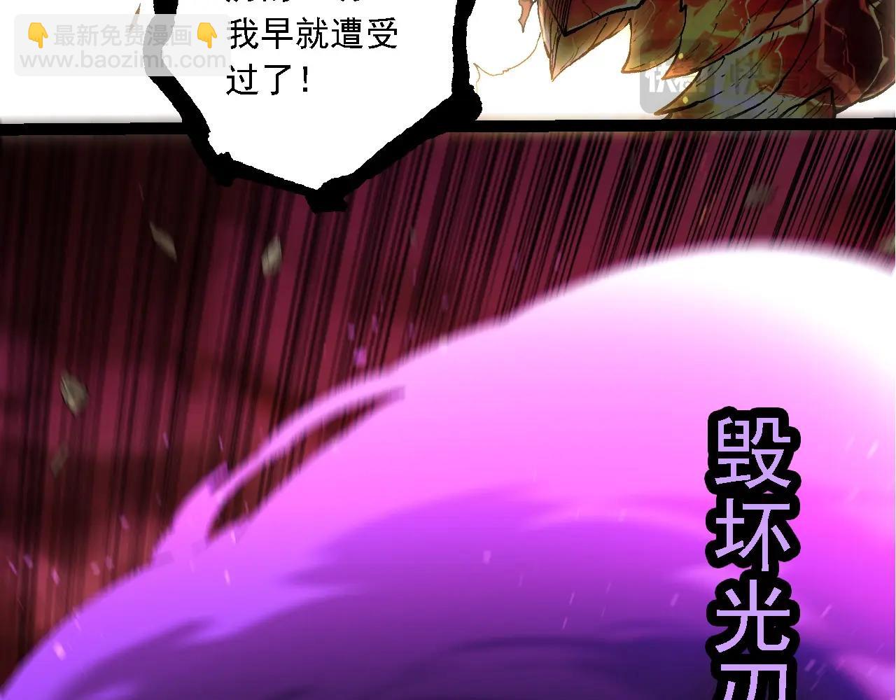 從大樹開始的進化 - 第235話 被遺忘者的榮光(1/3) - 2