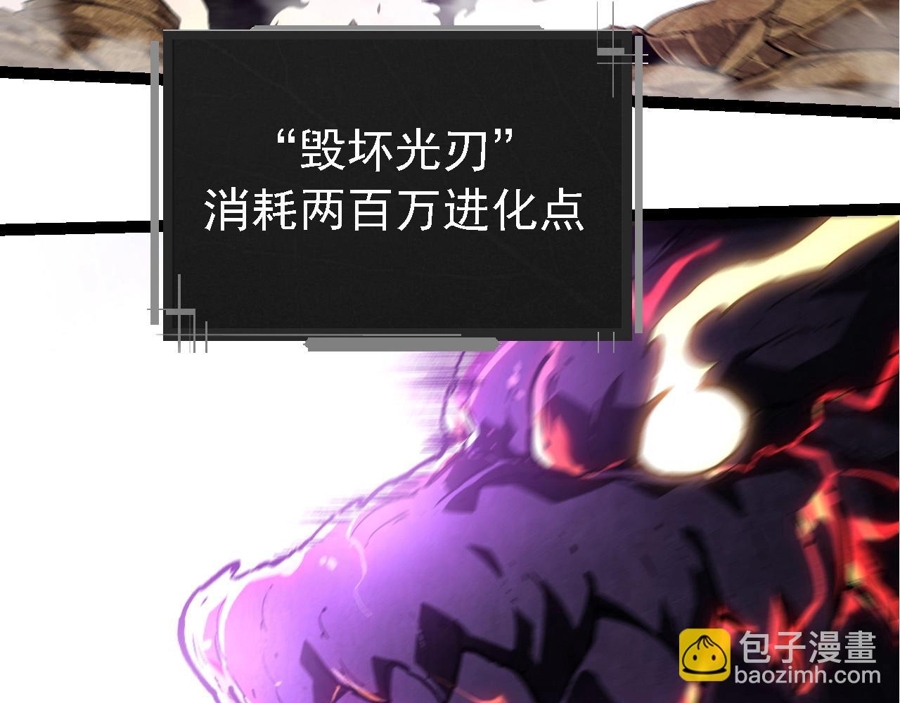 從大樹開始的進化 - 第235話 被遺忘者的榮光(1/3) - 4