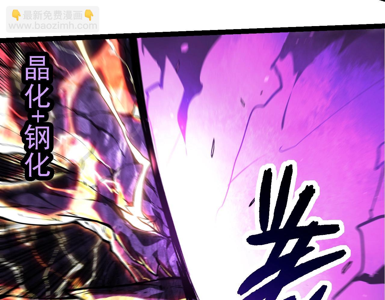 從大樹開始的進化 - 第235話 被遺忘者的榮光(1/3) - 8