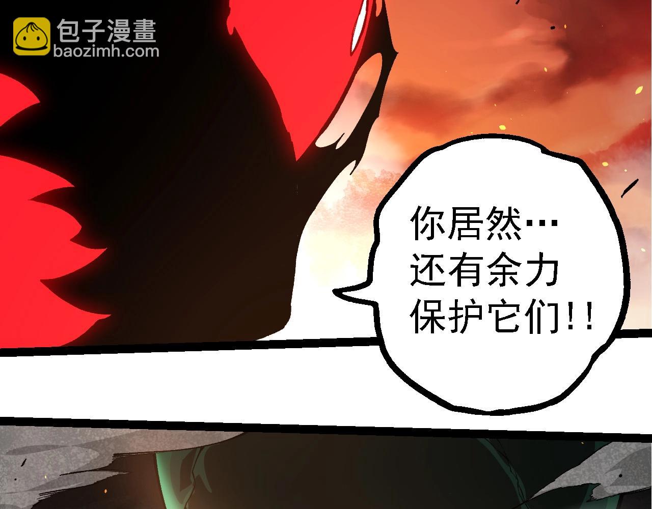 從大樹開始的進化 - 第235話 被遺忘者的榮光(1/3) - 3